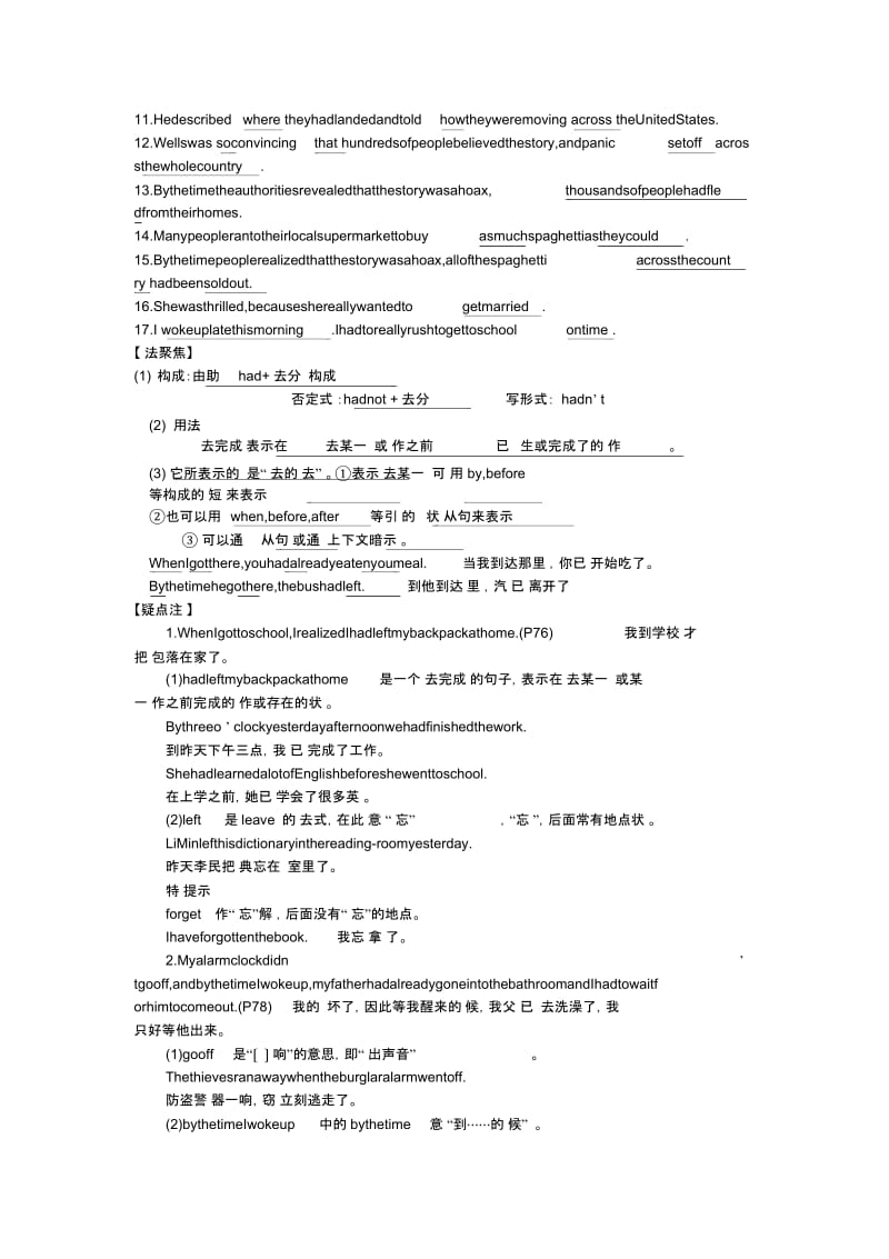 中考英语湖北黄石马石立二轮练习资料(05-01).docx_第3页