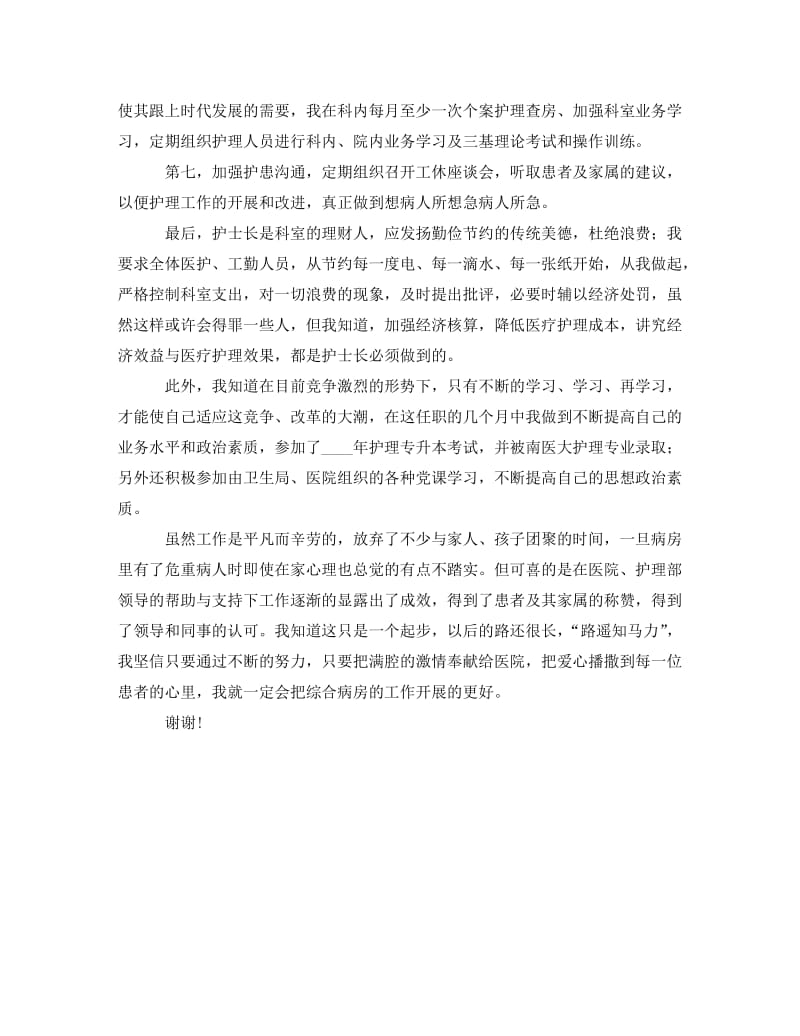 《乡县人民法院实习报告范文》.doc_第2页