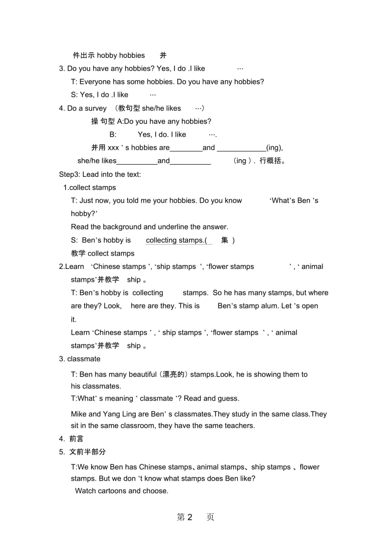 五年级下册英语教案Unit3Hobbies牛津林版(一起).docx_第2页