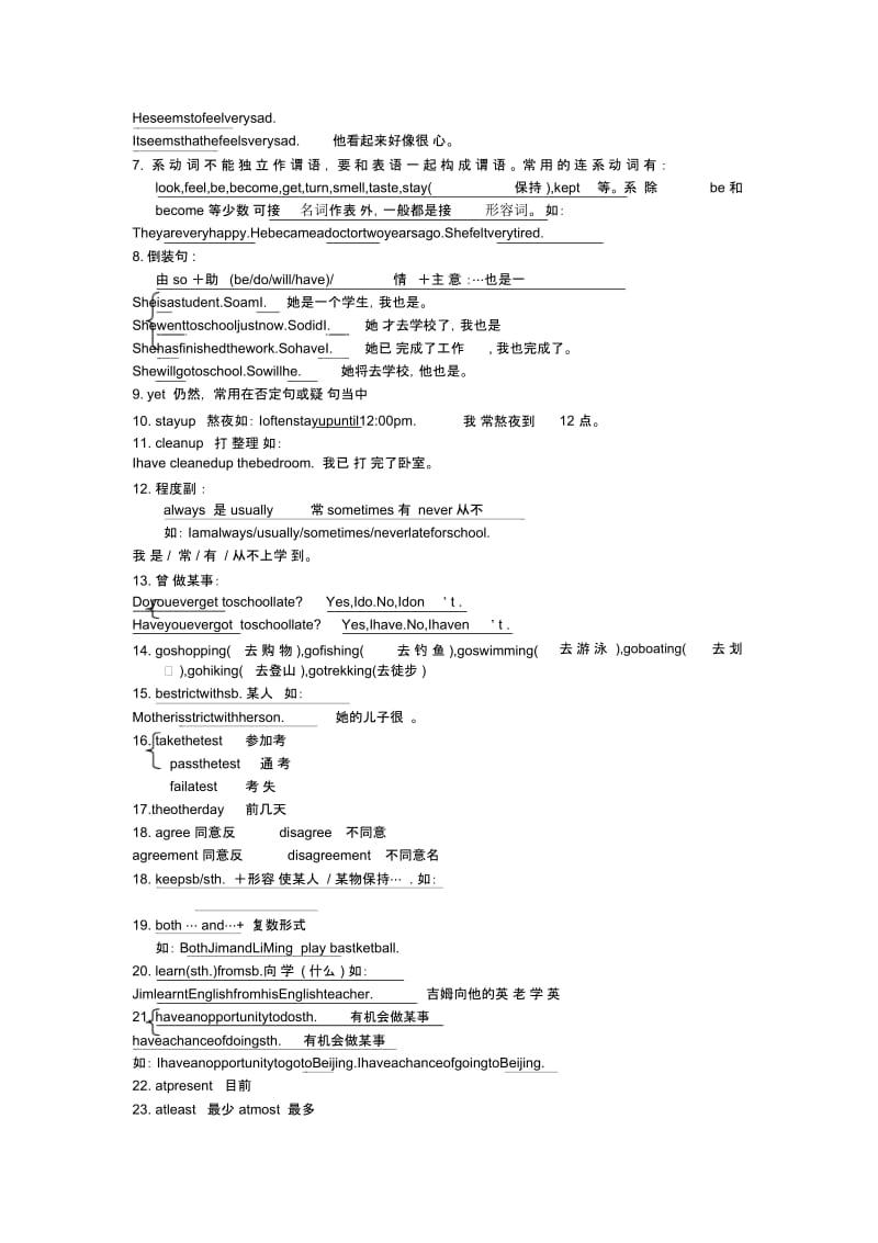 中考英语湖北黄石马石立二轮练习资料(02-02).docx_第2页