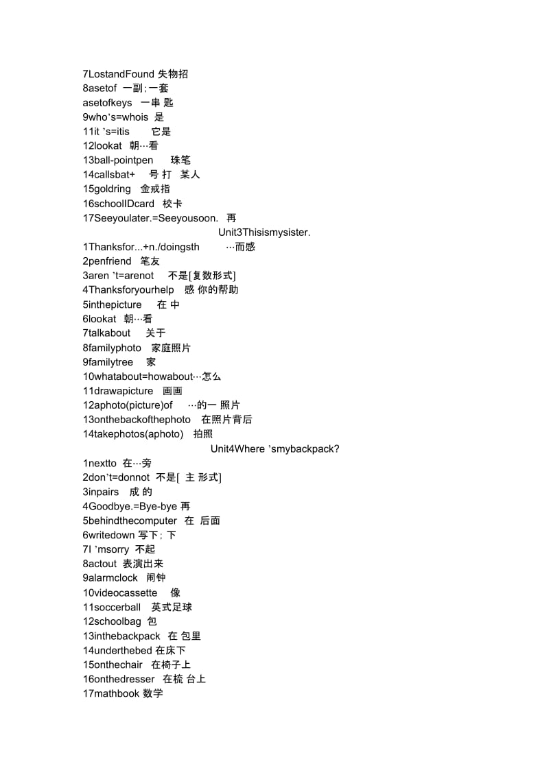 中考英语goforit总练习学案(1)(七上短语).docx_第2页