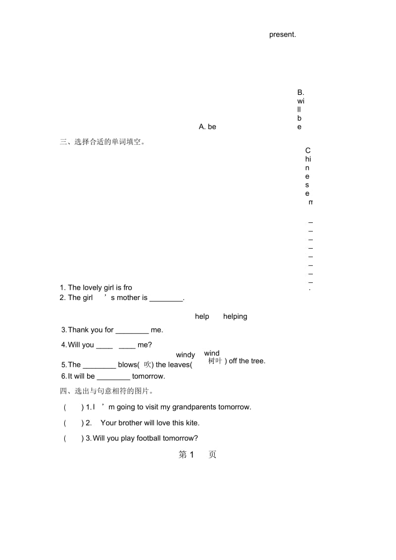 五年级下册英语一课一练Module8Unit1Willyouhelpme｜外研社(含答案).docx_第2页