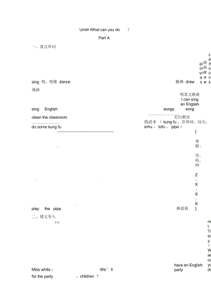 五年级上册英语素材Unit4PartA知识点归纳人PEP(秋).docx