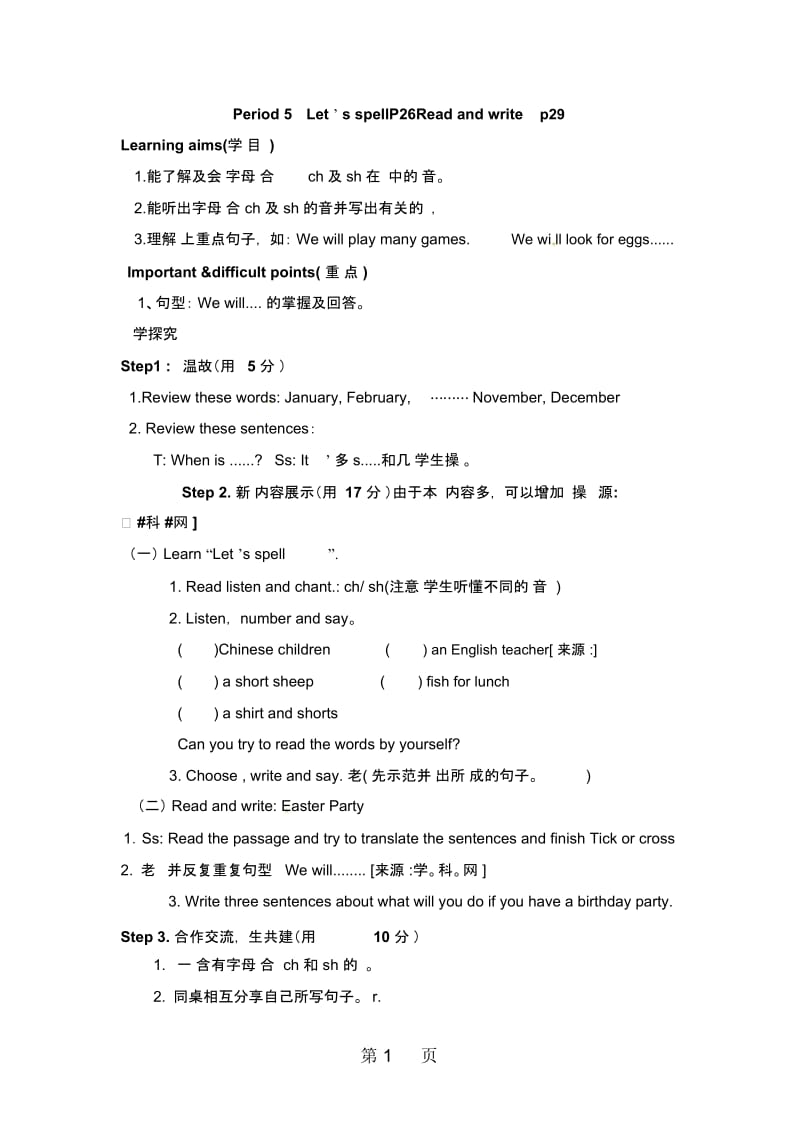 五年级下册英语导学案Unit3Period5人教PEP(秋).docx_第1页