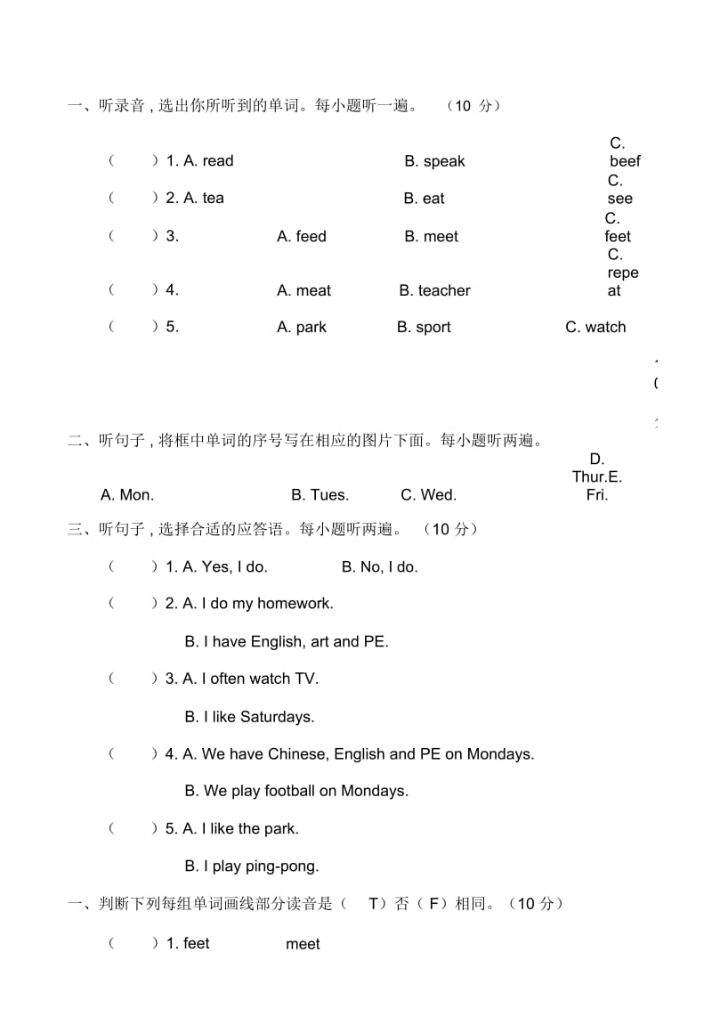 五年级上册英语试题Unit2检测卷人教.docx_第1页