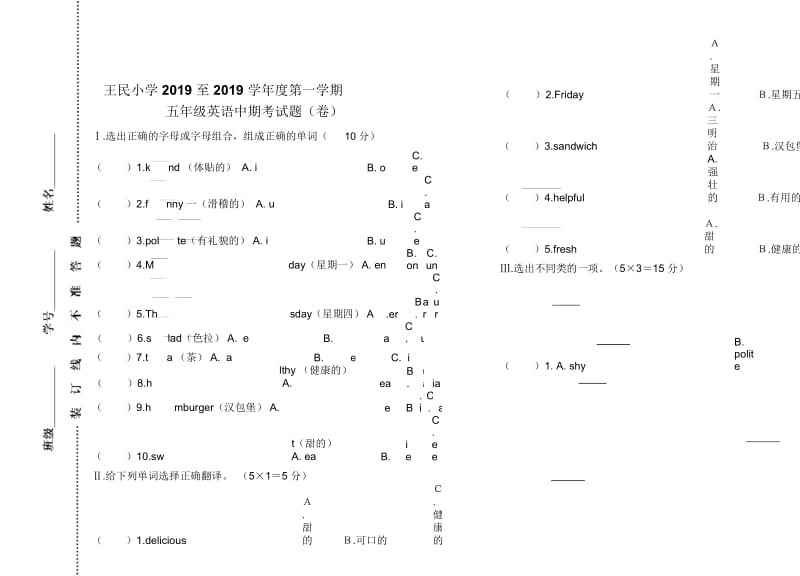 五年级上册英语试题中期考试题人教无答案.docx_第1页