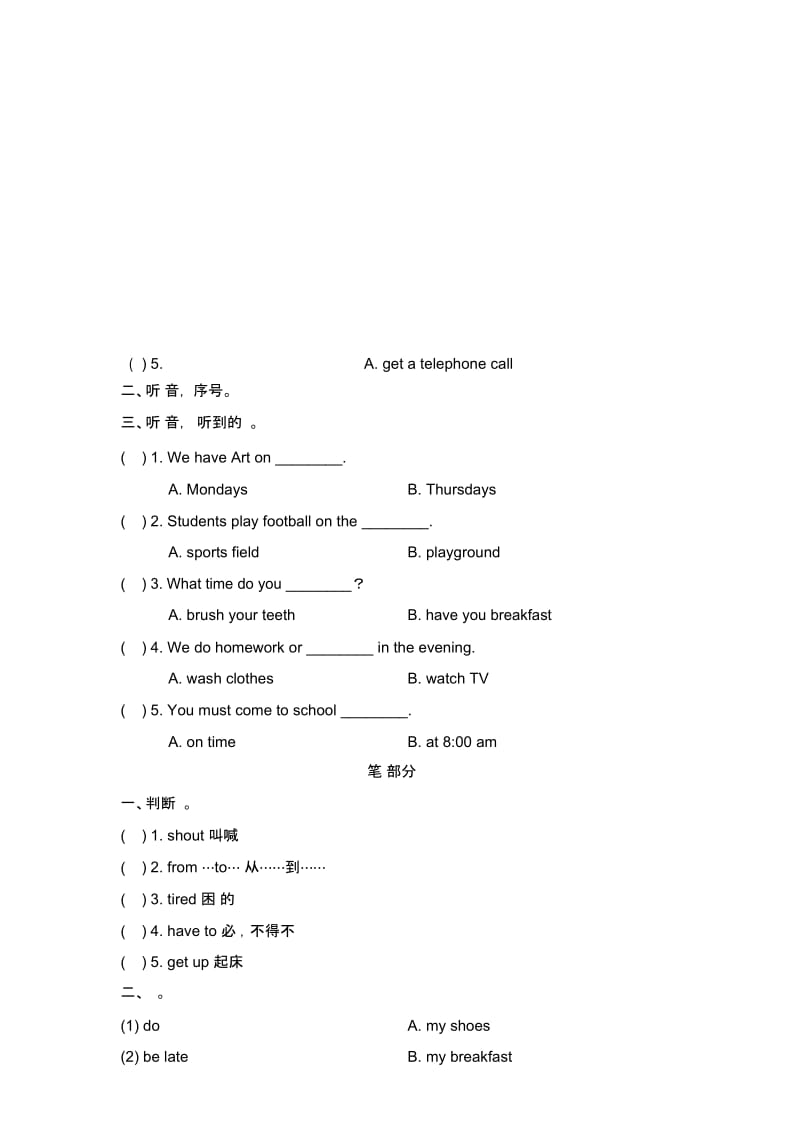 五年级下册英语试题期中测评卷湘鲁版.docx_第2页