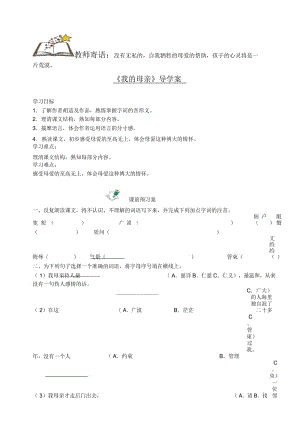 我的母亲(二).docx