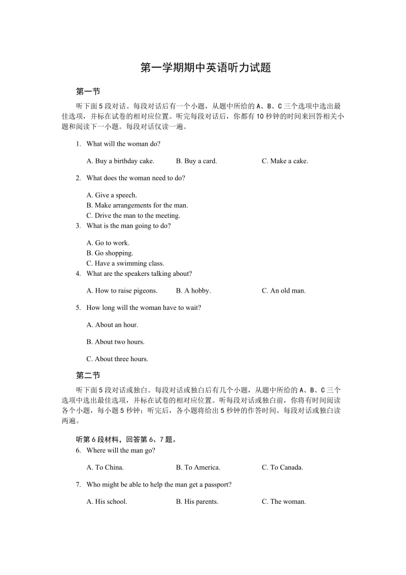 第一学期期中英语听力试题.docx_第1页