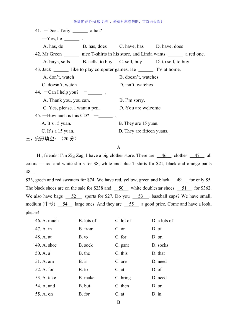 鲁教版六年级英语上册期末试题及答案Word编辑.doc_第2页