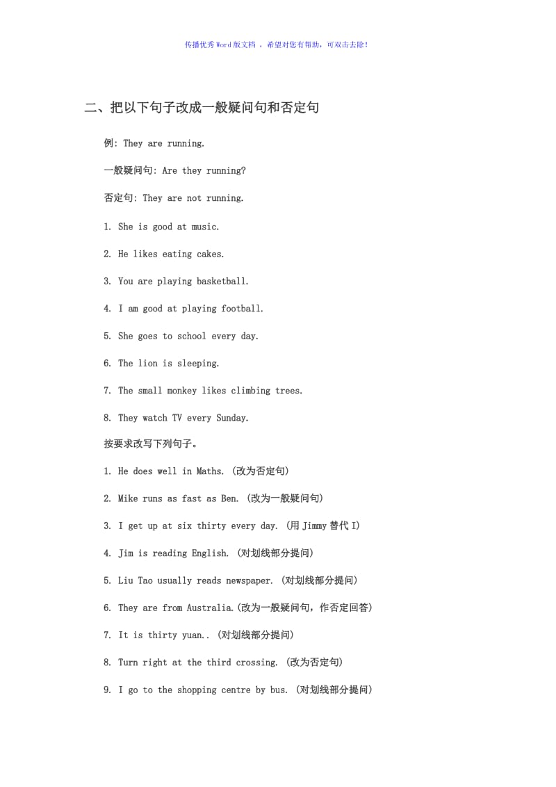 六年级英语上册句型转换练习题Word编辑.doc_第2页