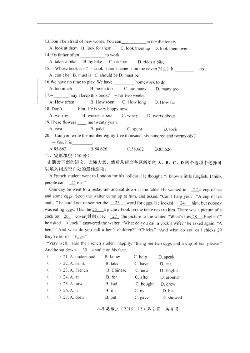 辽宁省大石桥市石佛中学2015-2016年八年级英语上学期期末模拟检测试题（无答案） 人教新目标版.doc_第3页