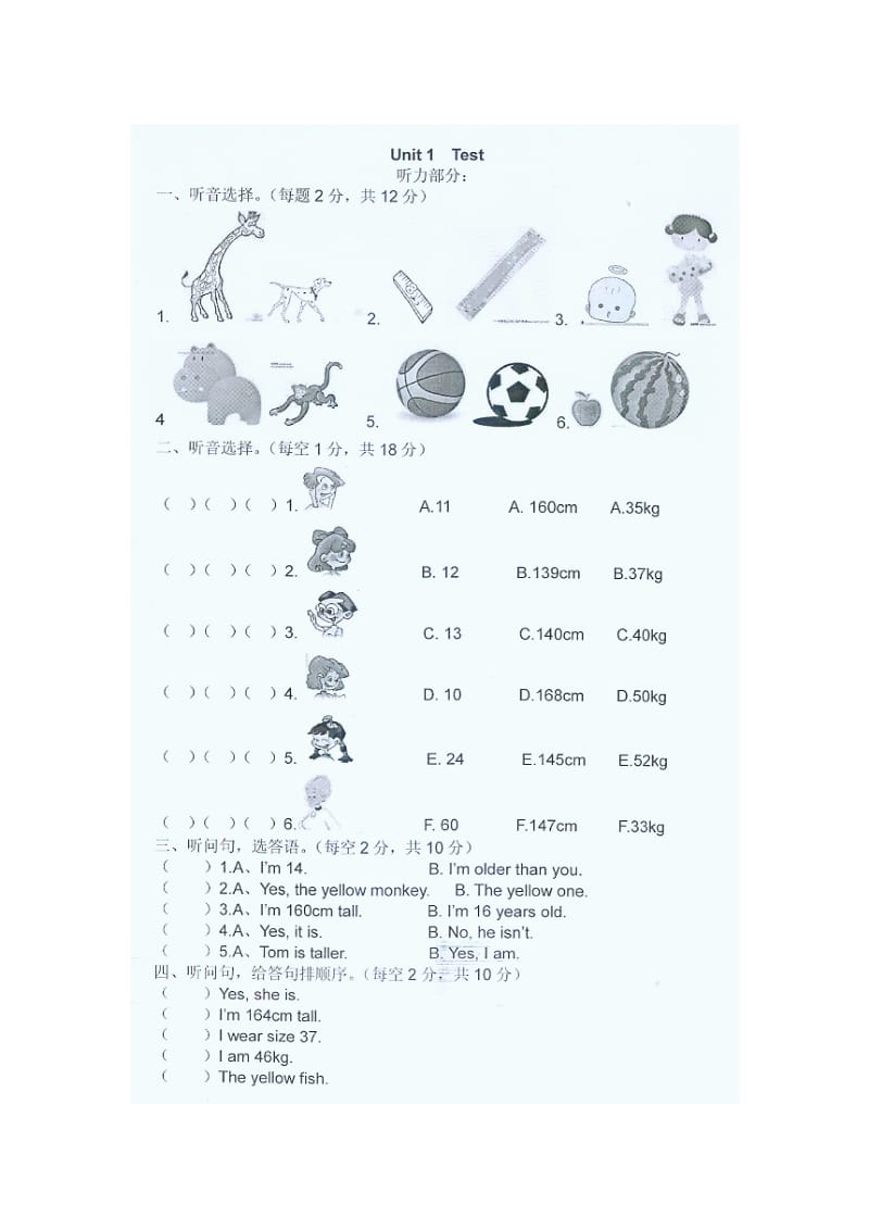 unit1test.docx_第1页