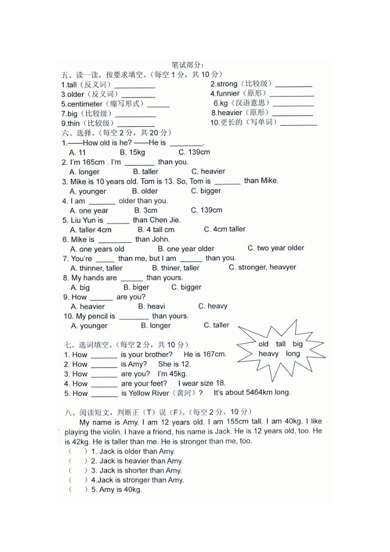 unit1test.docx_第2页