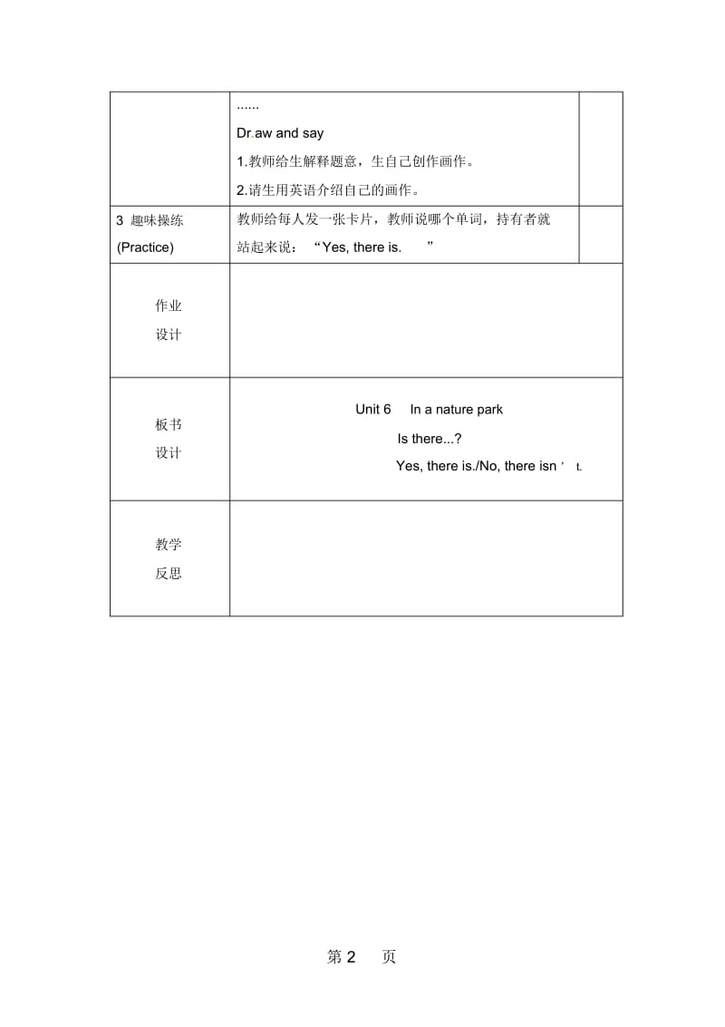 五年级上册英语教案Unit6第二课时人教PEP(秋).docx_第3页