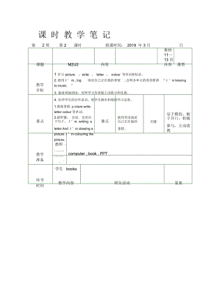 二年级下册英语教案Module2Unit2I'mdrawingapicture_外研社(一起).docx