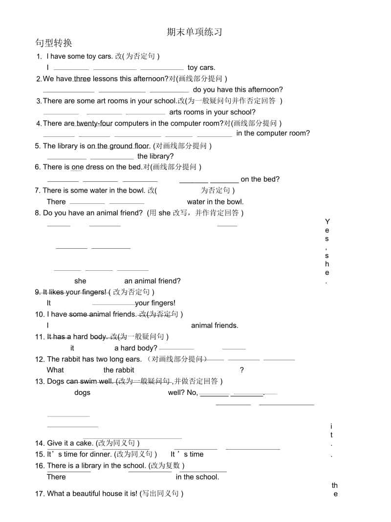 五年级上册英语试题期末单项复习题译林版.docx_第1页