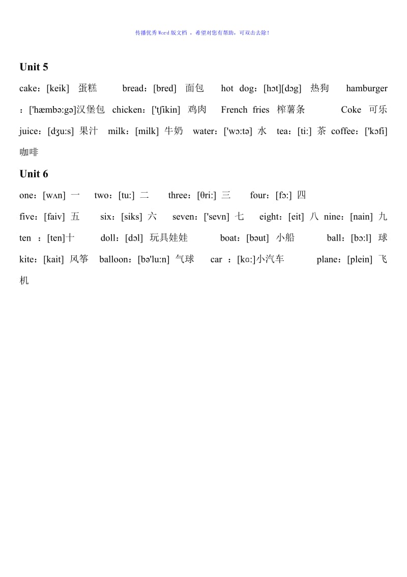 人教版小学三年级英语单词表Word编辑.doc_第2页