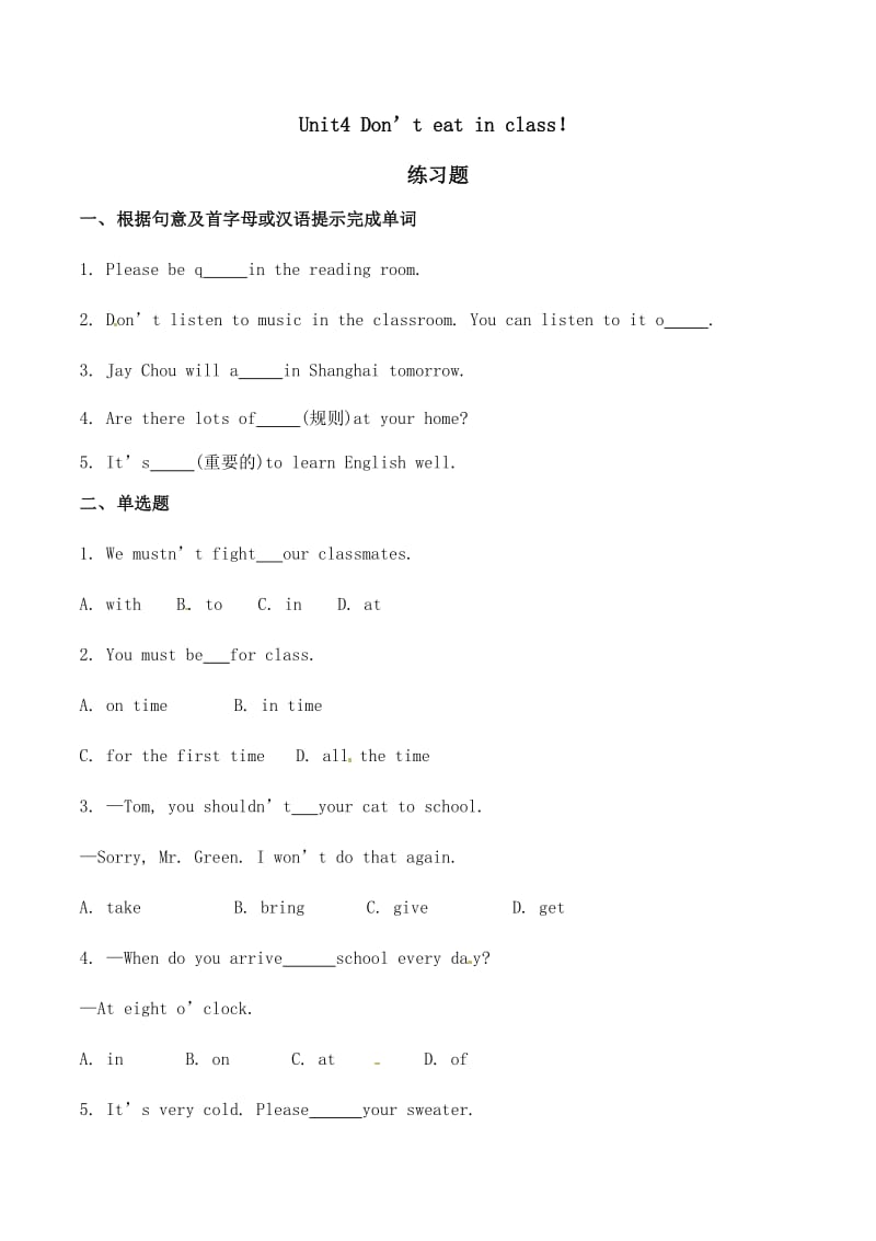 -人教版-英语-7年级下-unit_4-don‘t_eat_in_class-第一课时-练习与答案.docx_第1页