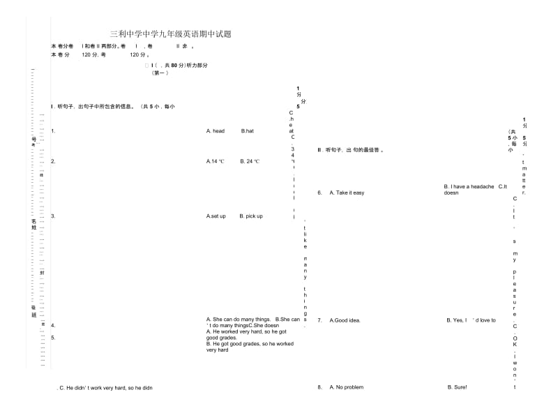 九上年级英语期中考试.docx_第1页