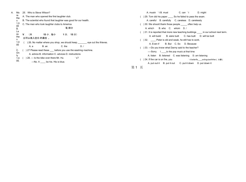 九上年级英语期中考试.docx_第3页