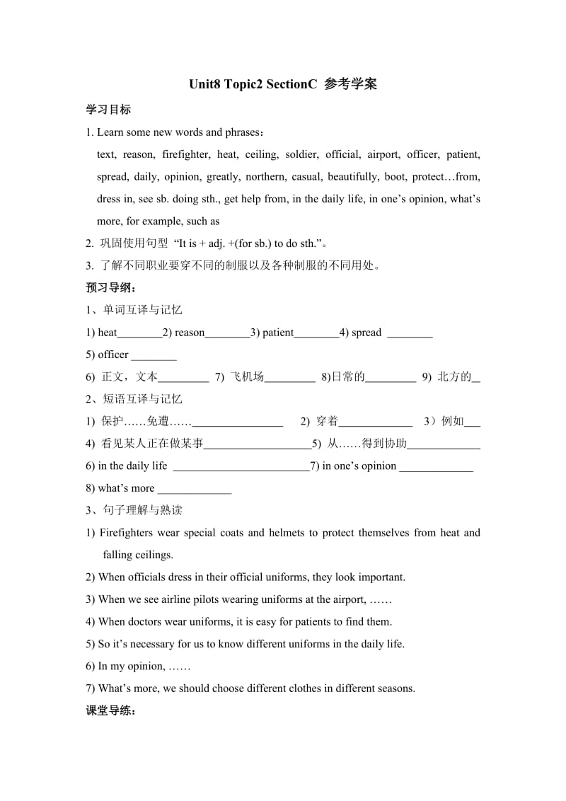 Unit8__Topic2__SectionC__参考学案.doc_第1页