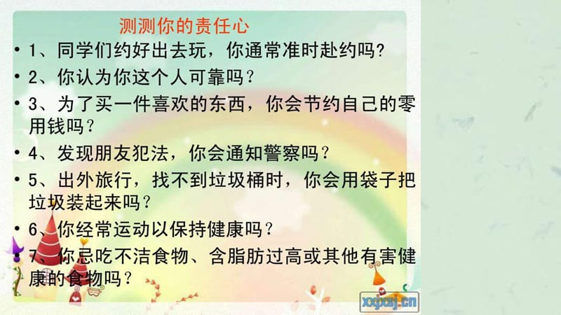 《责任心主题班会》课件.ppt_第2页