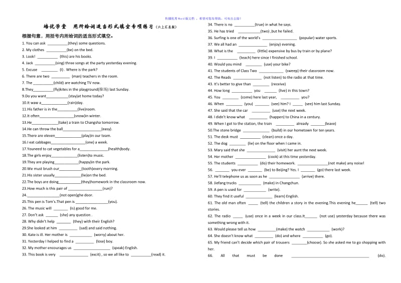 六年级上英语用所给词的适当形式填空139题汇总及答案Word编辑.doc_第1页