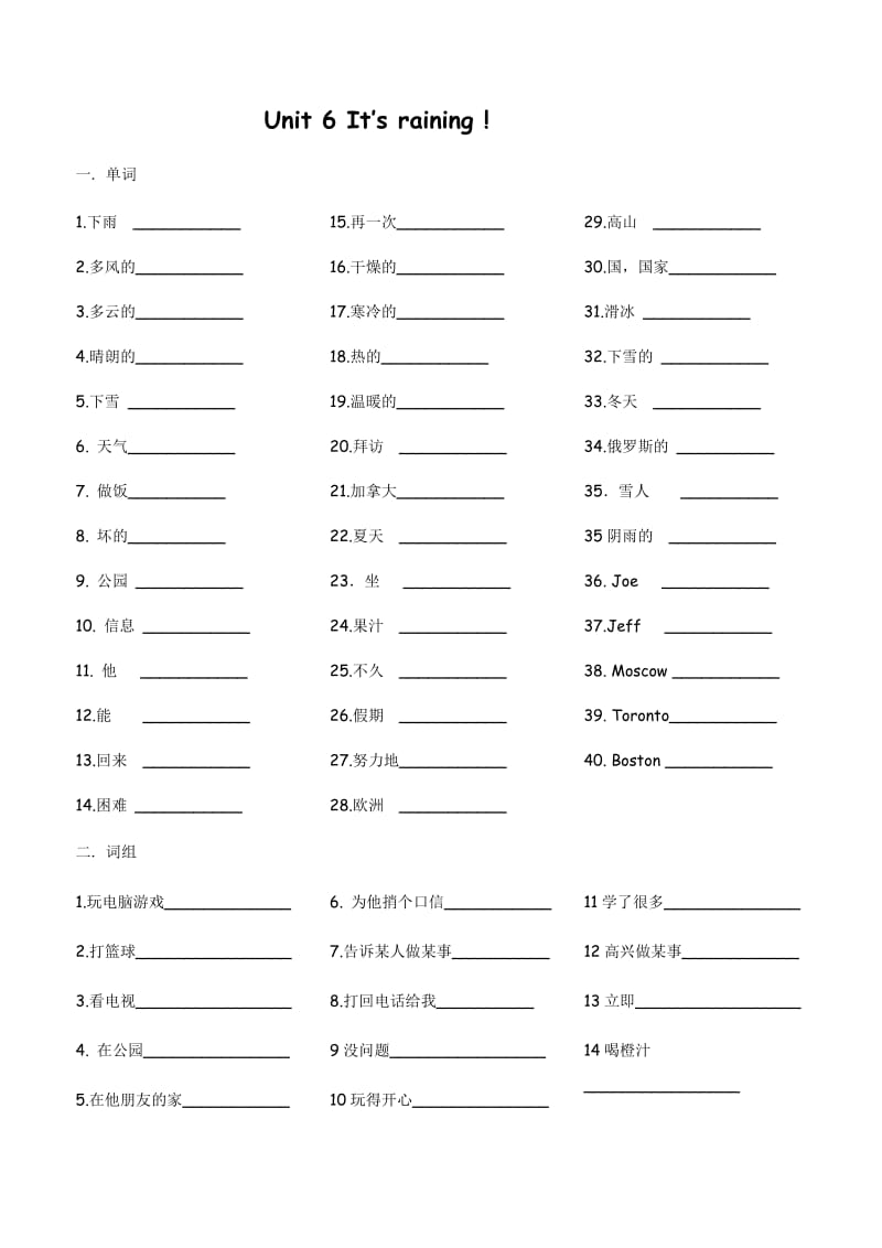 Unit 6 It’s raining !.docx_第1页