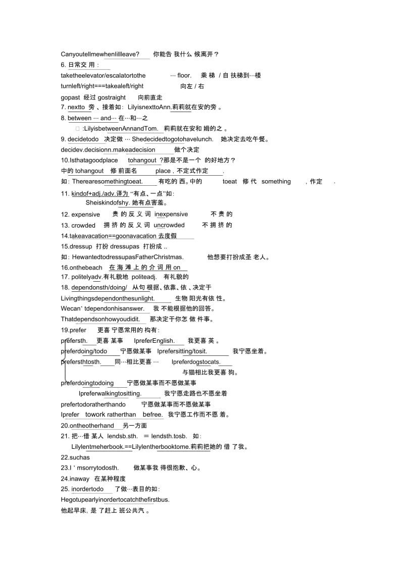 中考英语湖北黄石马石立二轮练习资料(06-02).docx_第2页