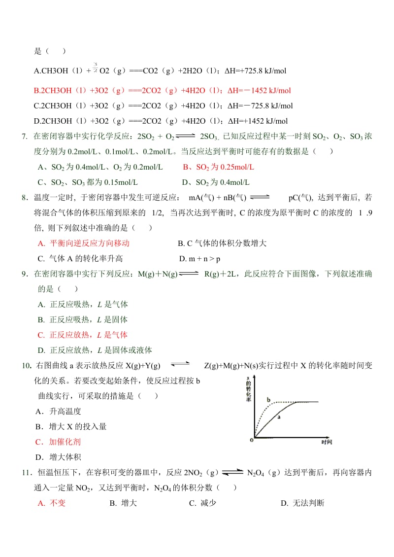 选 择 题 训 练.doc_第2页