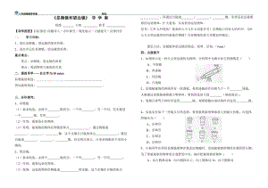 55显微镜和望远镜导学案.doc