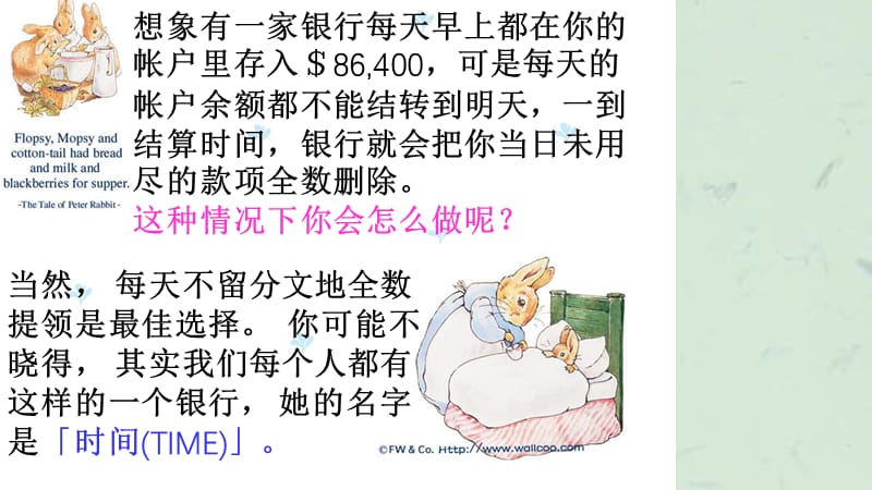 《高三激励班会》课件.ppt_第2页