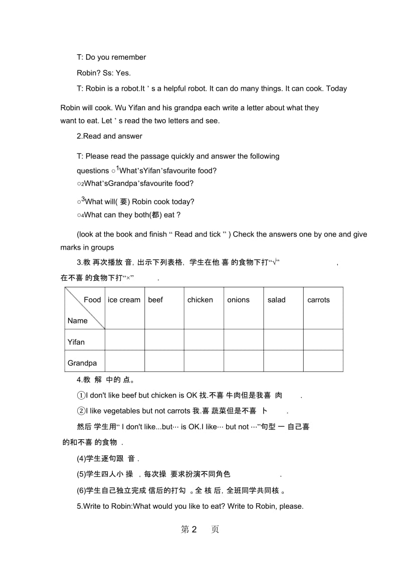 五年级上册英语教案Unit3WhatwouldyoulikeBreadandwrite∣人教PEP(秋).docx_第2页