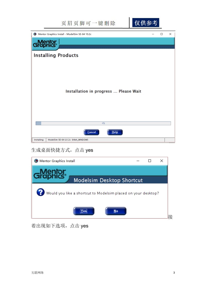 Modelsim10.2c安装教程[技术学习].doc_第3页