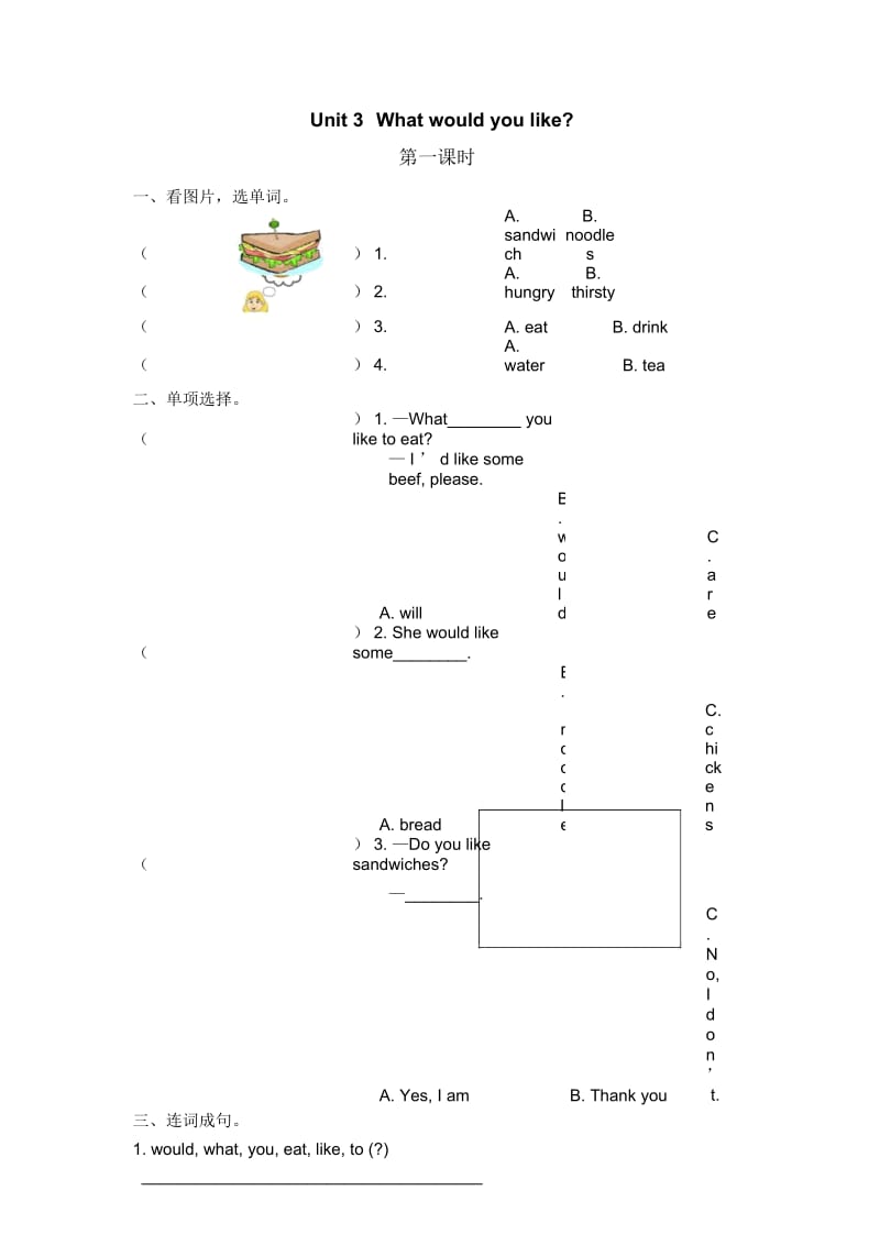 五年级上册英语试题Unit3课时训练人教Pep(六课时,含答案).docx_第1页