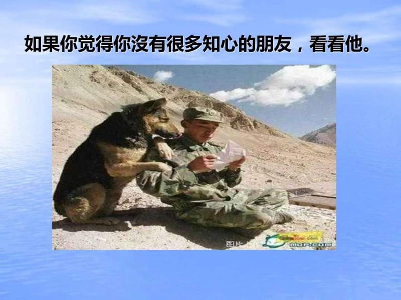 中学生心理健康主题班会：为自己喝彩课件.ppt_第3页