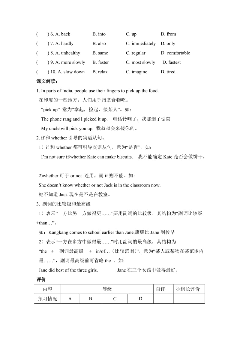 Unit7__Topic2__SectionD参考学案.doc_第3页