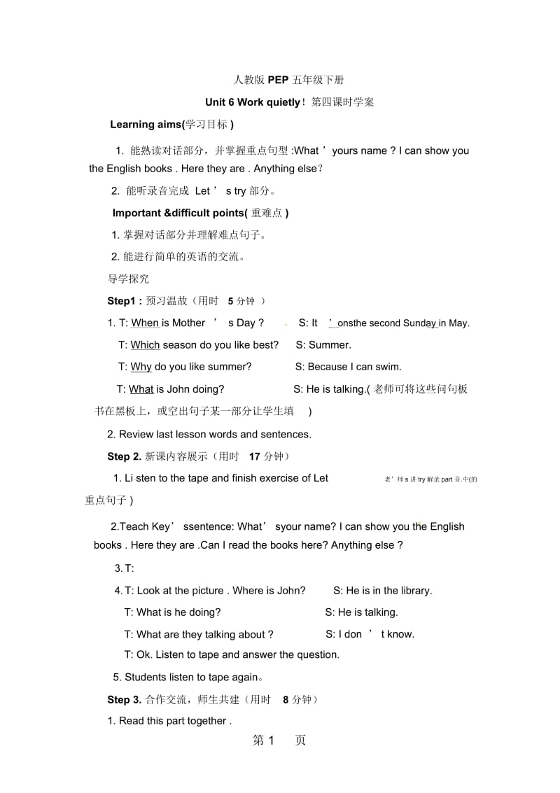 五年级下册英语导学案Unit6(4)人教PEP(秋).docx_第1页