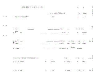 五年级下册英语试题期末测试人教.docx