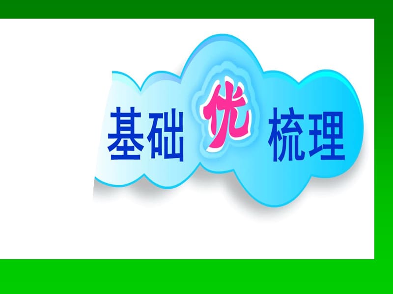 水分子的运动优秀课件.ppt_第2页