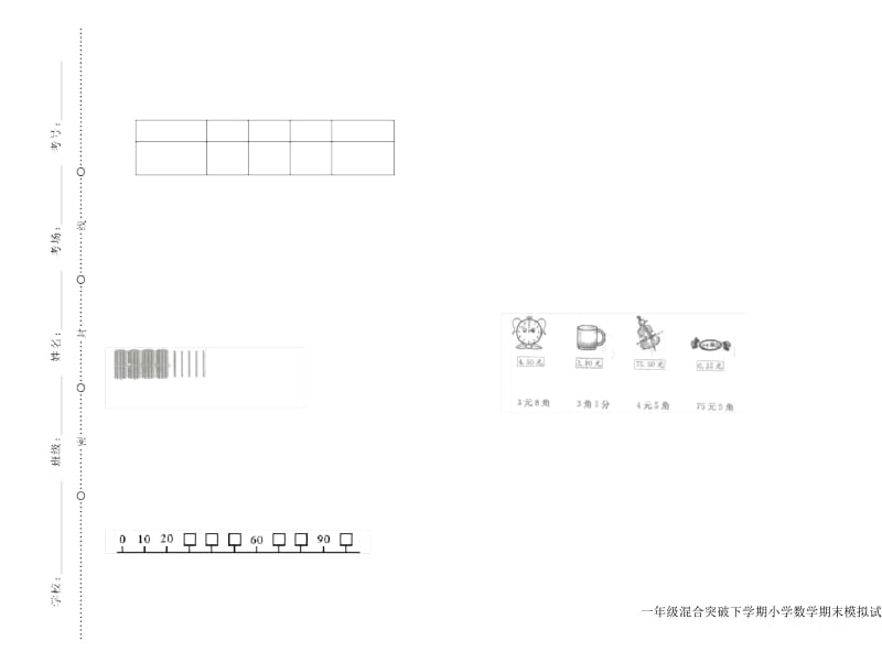 一年级混合突破下学期小学数学期末模拟试卷B卷.docx_第1页