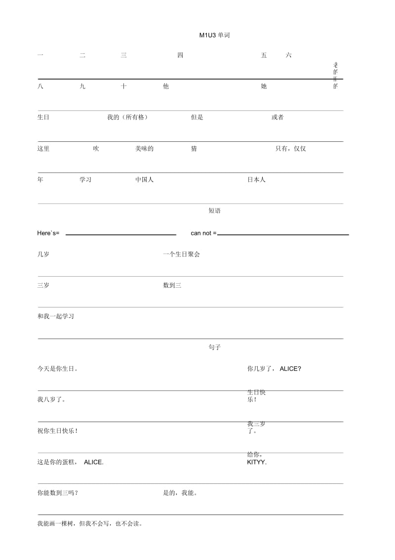 三年级英文单词默写(沪教版).docx_第3页