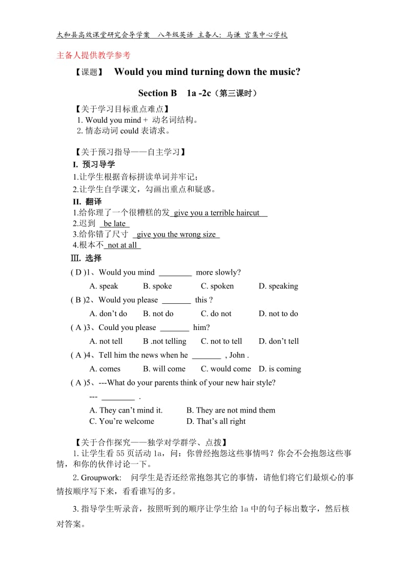 八下Unit7第三课时导学案(马谦）.doc_第3页