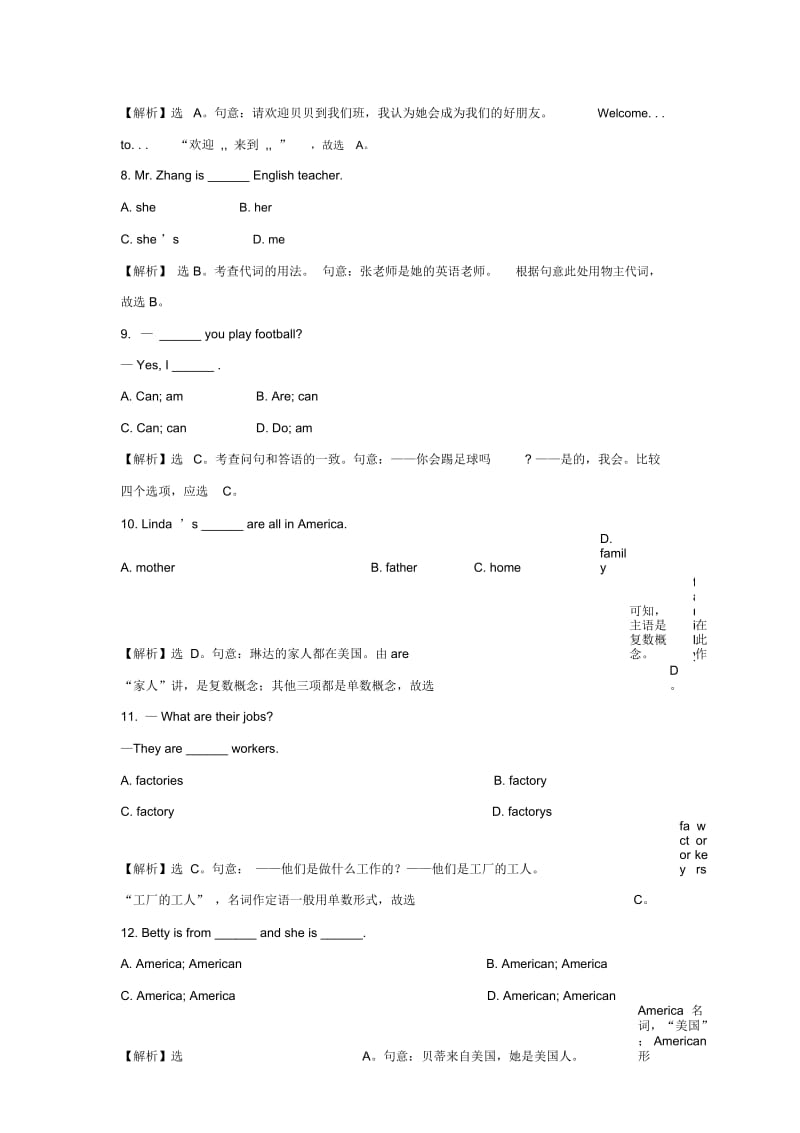 七年级英语上册模块评价检测(二)外研版.docx_第2页