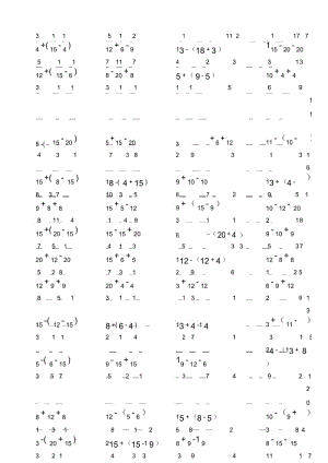 五年级下册数学专项练习分数脱式简算全国通用.docx