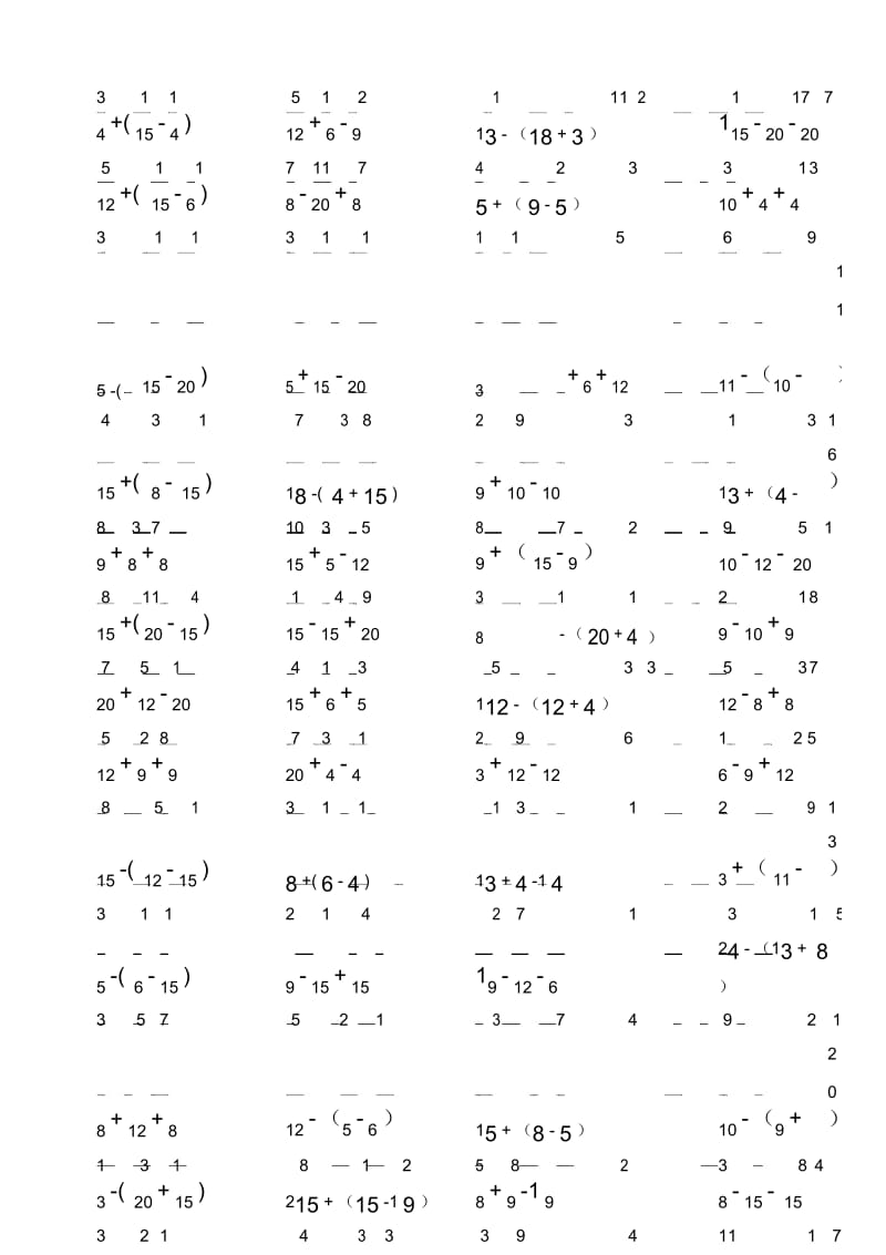 五年级下册数学专项练习分数脱式简算全国通用.docx_第1页