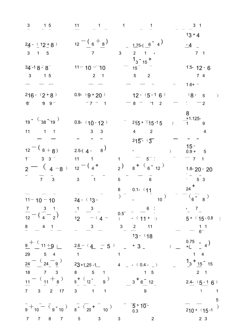 五年级下册数学专项练习分数脱式简算全国通用.docx_第3页