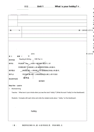 五年级上英语教案Unit1What’syourhobby2教科版(广州专用).docx