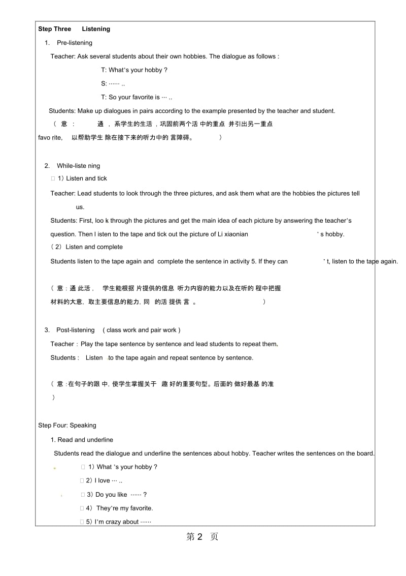 五年级上英语教案Unit1What’syourhobby2教科版(广州专用).docx_第3页